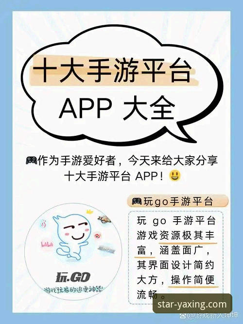亚星娱乐平台手机版使用技巧与必备知识