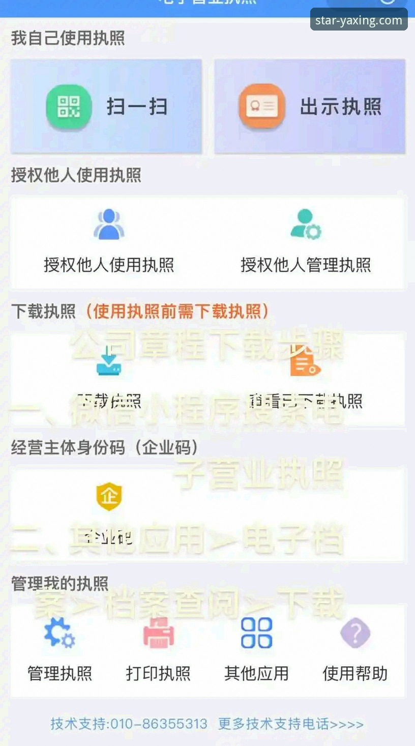 5个关键步骤教你搞定亚星娱乐怎么下载哪个好：从注册到安装的完整指南
