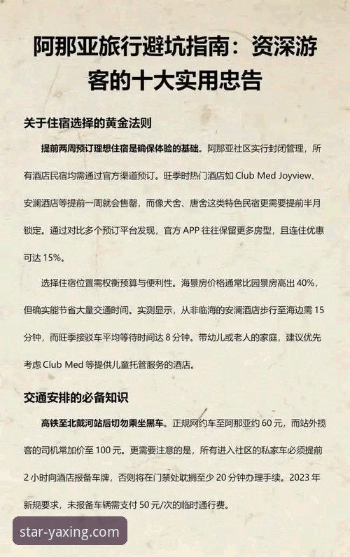 亚星娱乐正规平台 揭秘亚星娱乐正规平台:资深用户的真实体验与避坑指南